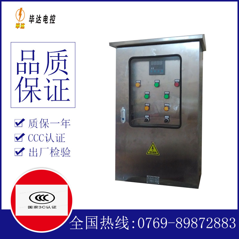 水城路灯控制箱